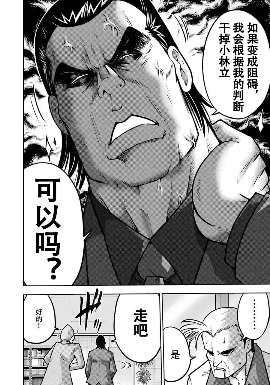 [スクウェア・エニックス] [大和田秀樹]立-Ritz- 【百度天才麻将少女吧汉化】 Page 50