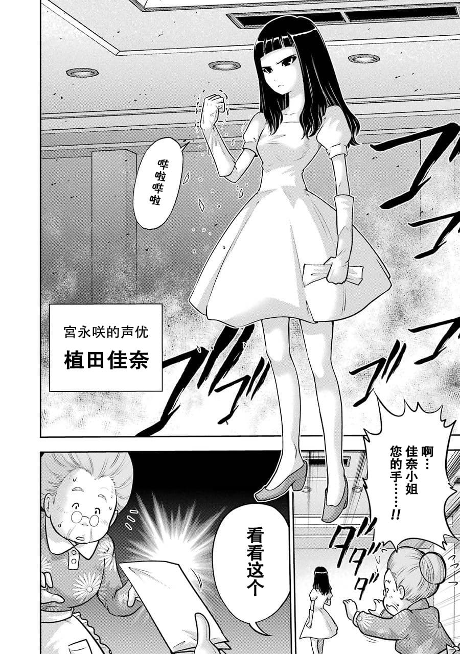 [スクウェア・エニックス] [大和田秀樹]立-Ritz- 【百度天才麻将少女吧汉化】 Page 54