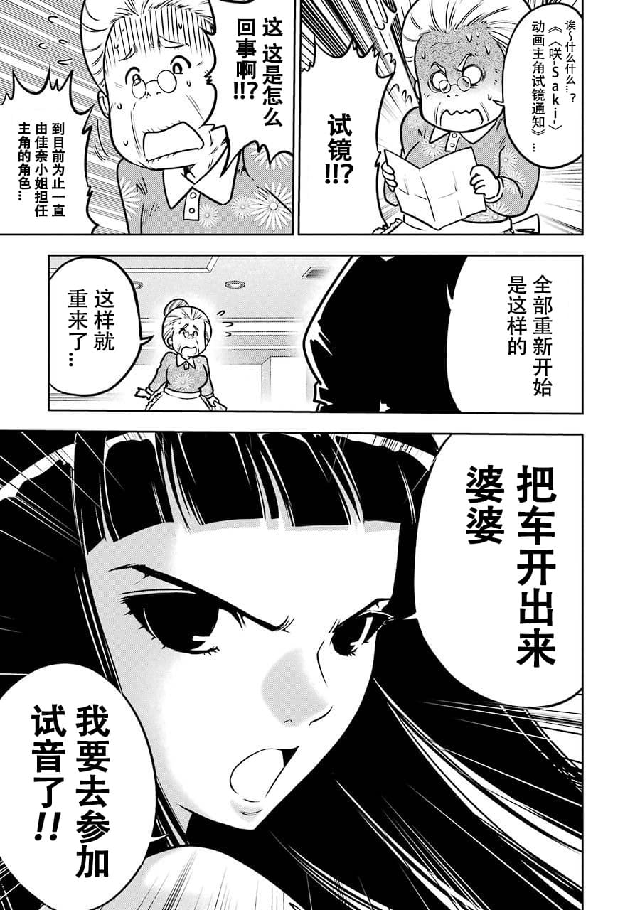 [スクウェア・エニックス] [大和田秀樹]立-Ritz- 【百度天才麻将少女吧汉化】 Page 55