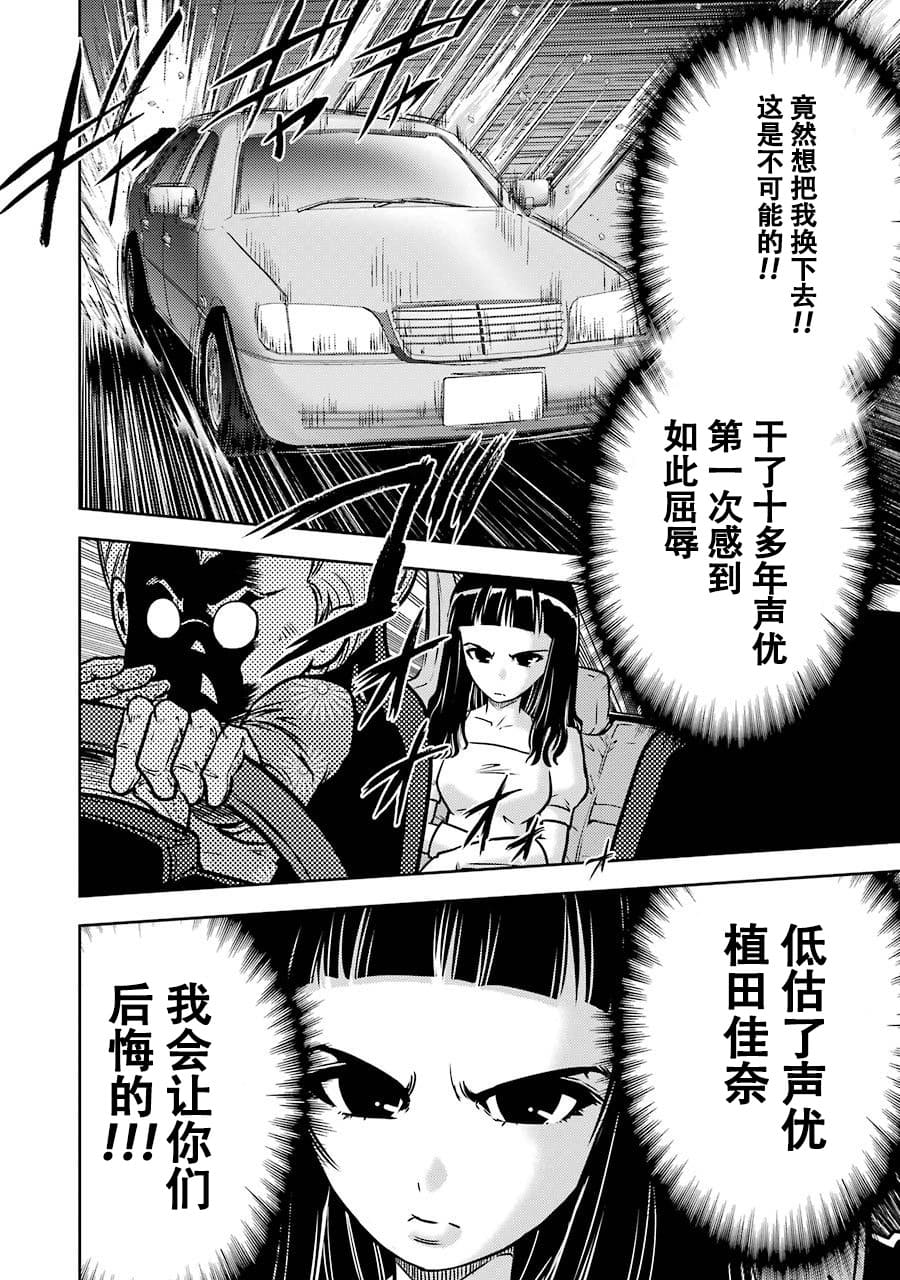[スクウェア・エニックス] [大和田秀樹]立-Ritz- 【百度天才麻将少女吧汉化】 Page 56