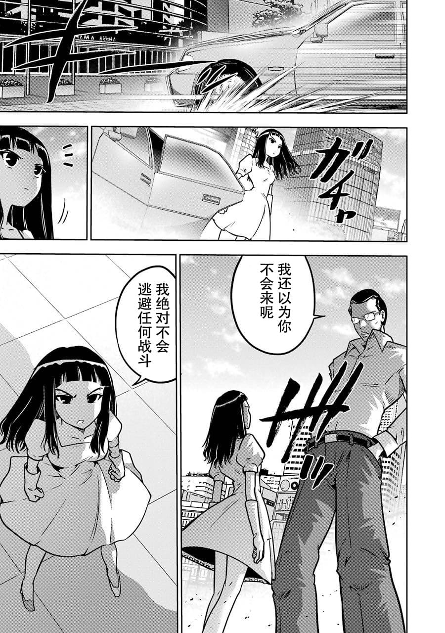 [スクウェア・エニックス] [大和田秀樹]立-Ritz- 【百度天才麻将少女吧汉化】 Page 57