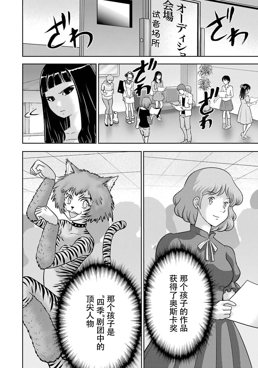[スクウェア・エニックス] [大和田秀樹]立-Ritz- 【百度天才麻将少女吧汉化】 Page 58