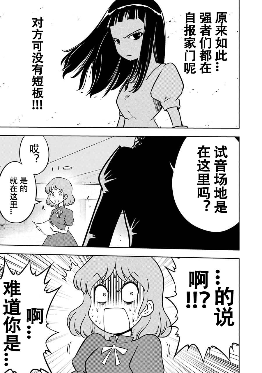 [スクウェア・エニックス] [大和田秀樹]立-Ritz- 【百度天才麻将少女吧汉化】 Page 59