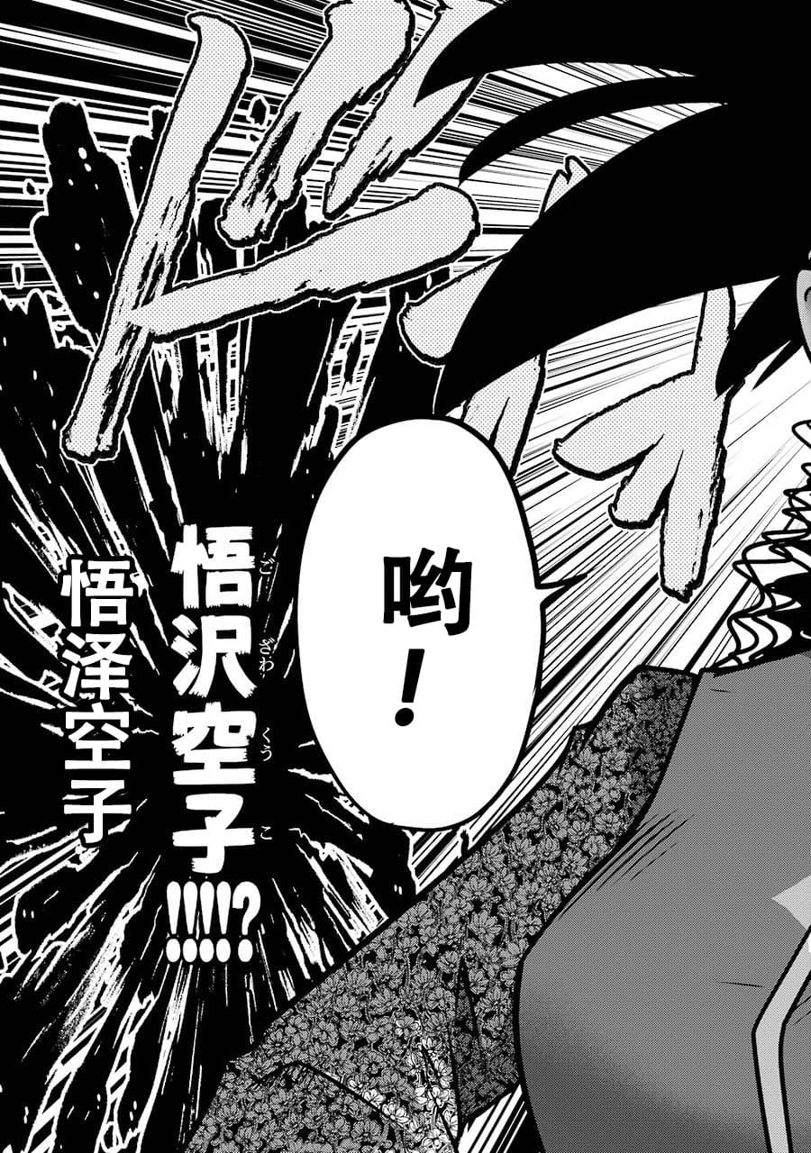[スクウェア・エニックス] [大和田秀樹]立-Ritz- 【百度天才麻将少女吧汉化】 Page 61