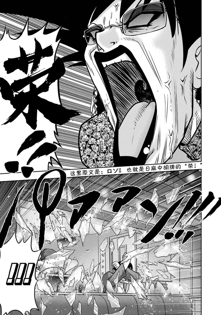 [スクウェア・エニックス] [大和田秀樹]立-Ritz- 【百度天才麻将少女吧汉化】 Page 63