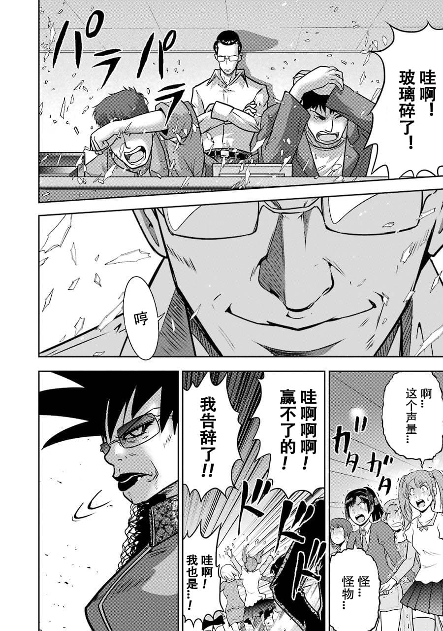 [スクウェア・エニックス] [大和田秀樹]立-Ritz- 【百度天才麻将少女吧汉化】 Page 64