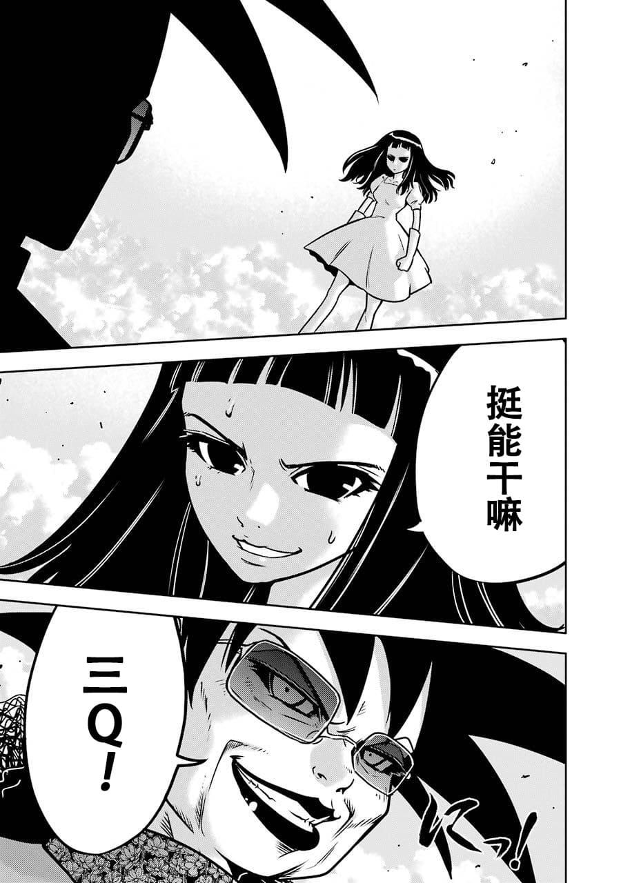 [スクウェア・エニックス] [大和田秀樹]立-Ritz- 【百度天才麻将少女吧汉化】 Page 65
