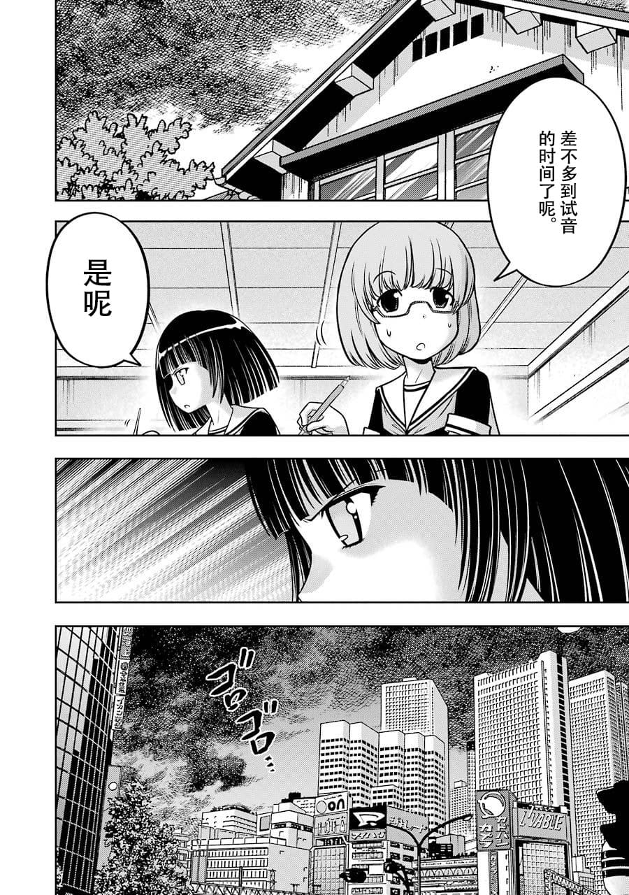 [スクウェア・エニックス] [大和田秀樹]立-Ritz- 【百度天才麻将少女吧汉化】 Page 66