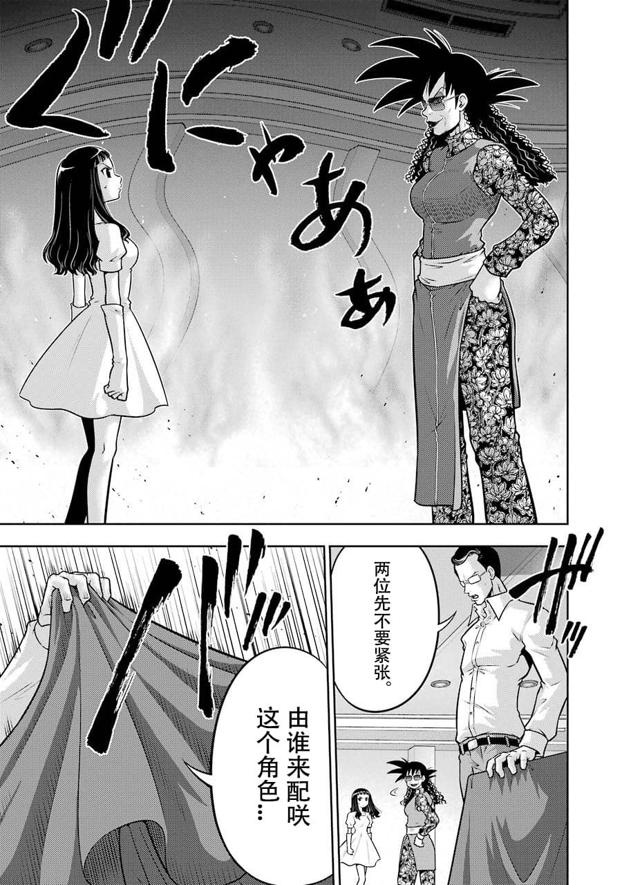 [スクウェア・エニックス] [大和田秀樹]立-Ritz- 【百度天才麻将少女吧汉化】 Page 69