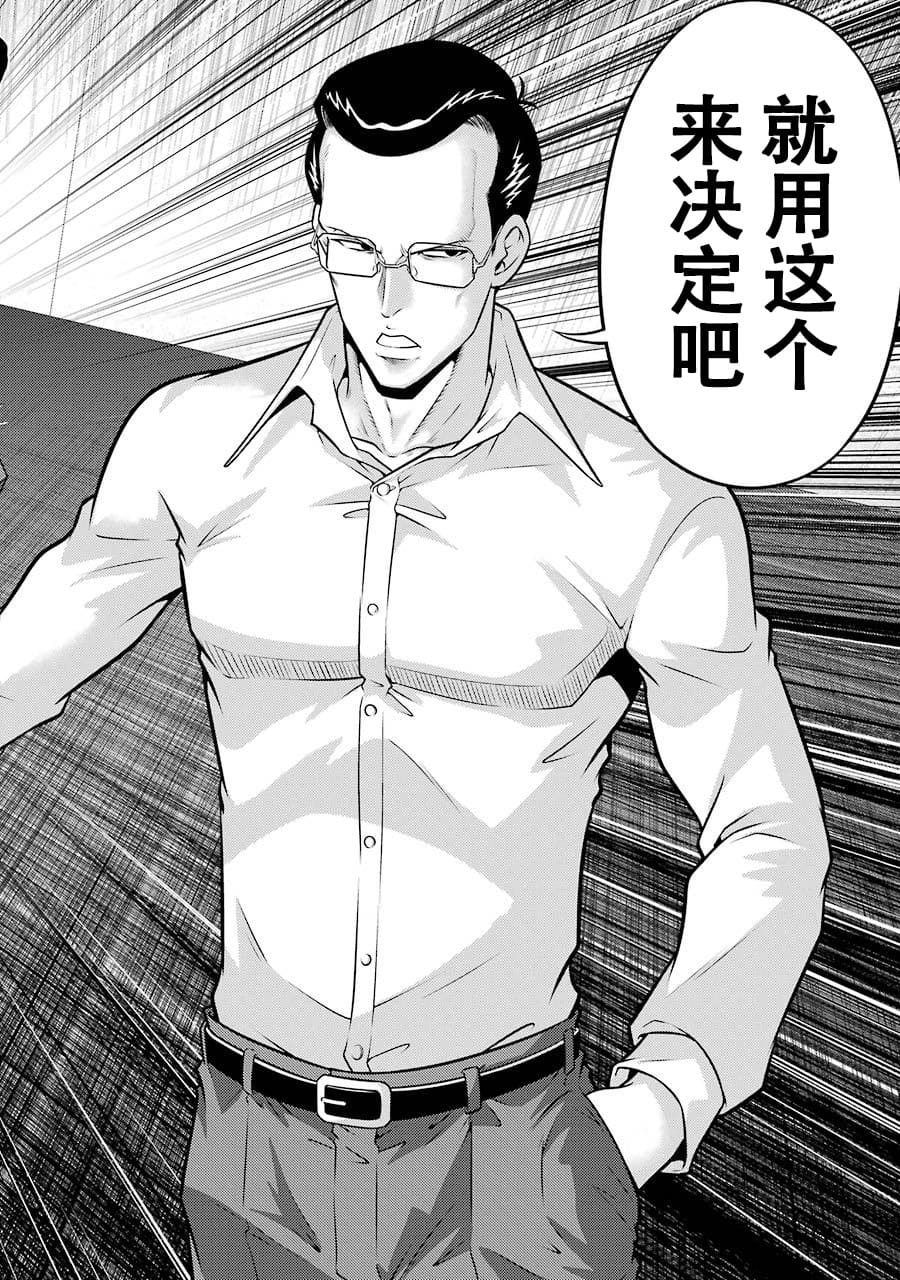 [スクウェア・エニックス] [大和田秀樹]立-Ritz- 【百度天才麻将少女吧汉化】 Page 70