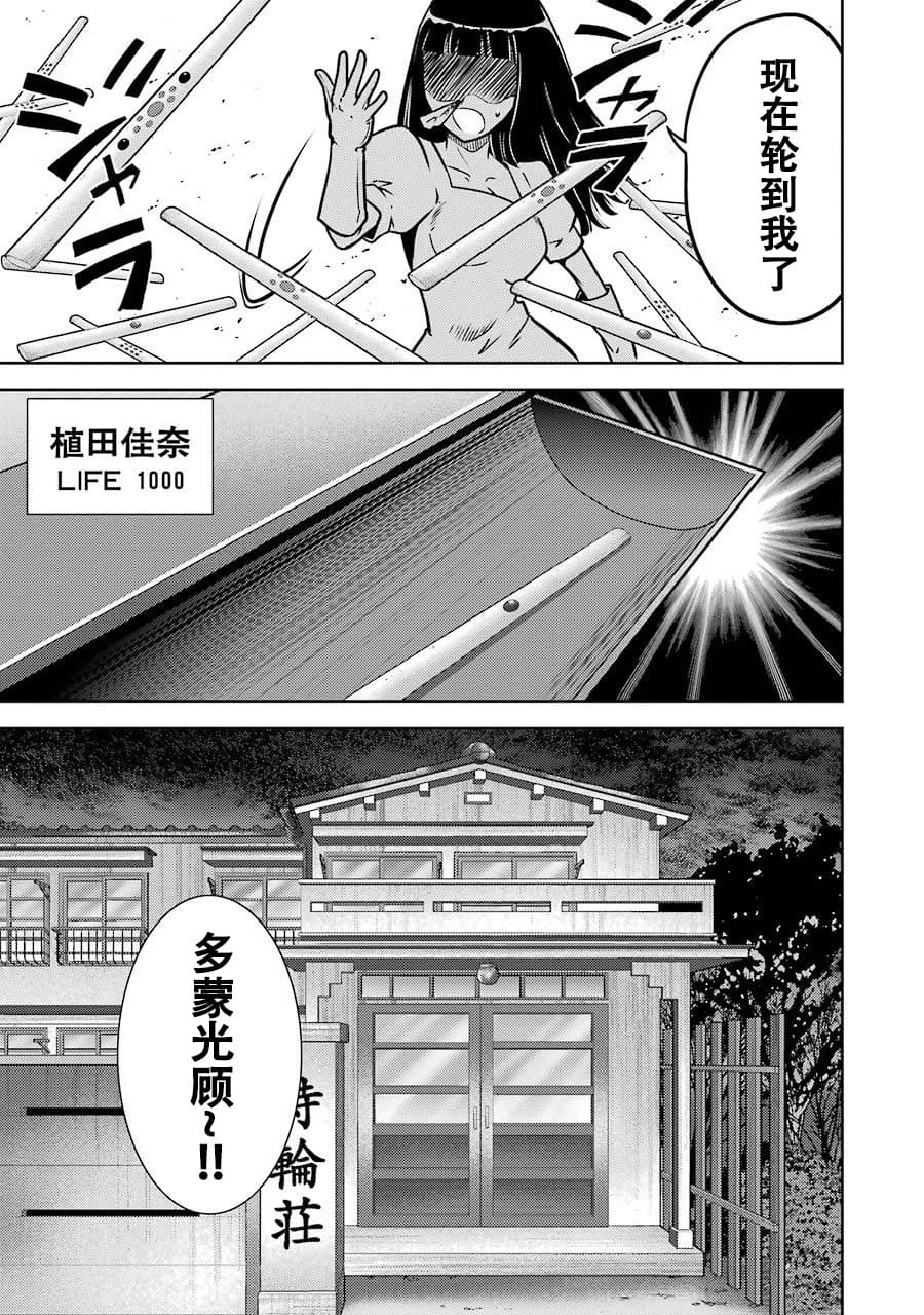 [スクウェア・エニックス] [大和田秀樹]立-Ritz- 【百度天才麻将少女吧汉化】 Page 85