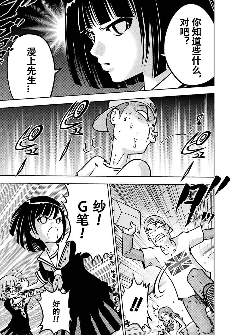 [スクウェア・エニックス] [大和田秀樹]立-Ritz- 【百度天才麻将少女吧汉化】 Page 87