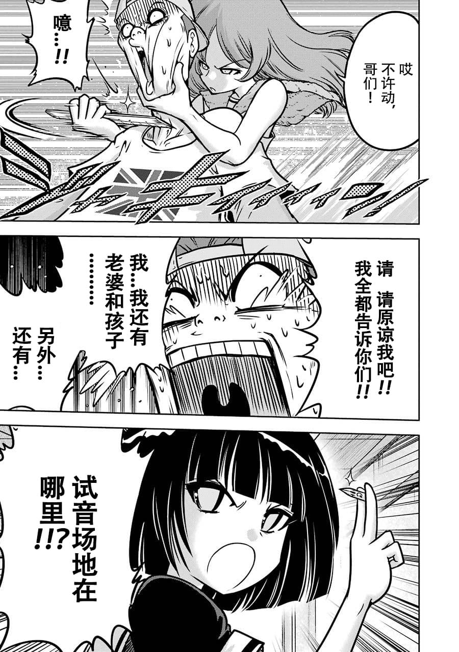 [スクウェア・エニックス] [大和田秀樹]立-Ritz- 【百度天才麻将少女吧汉化】 Page 89