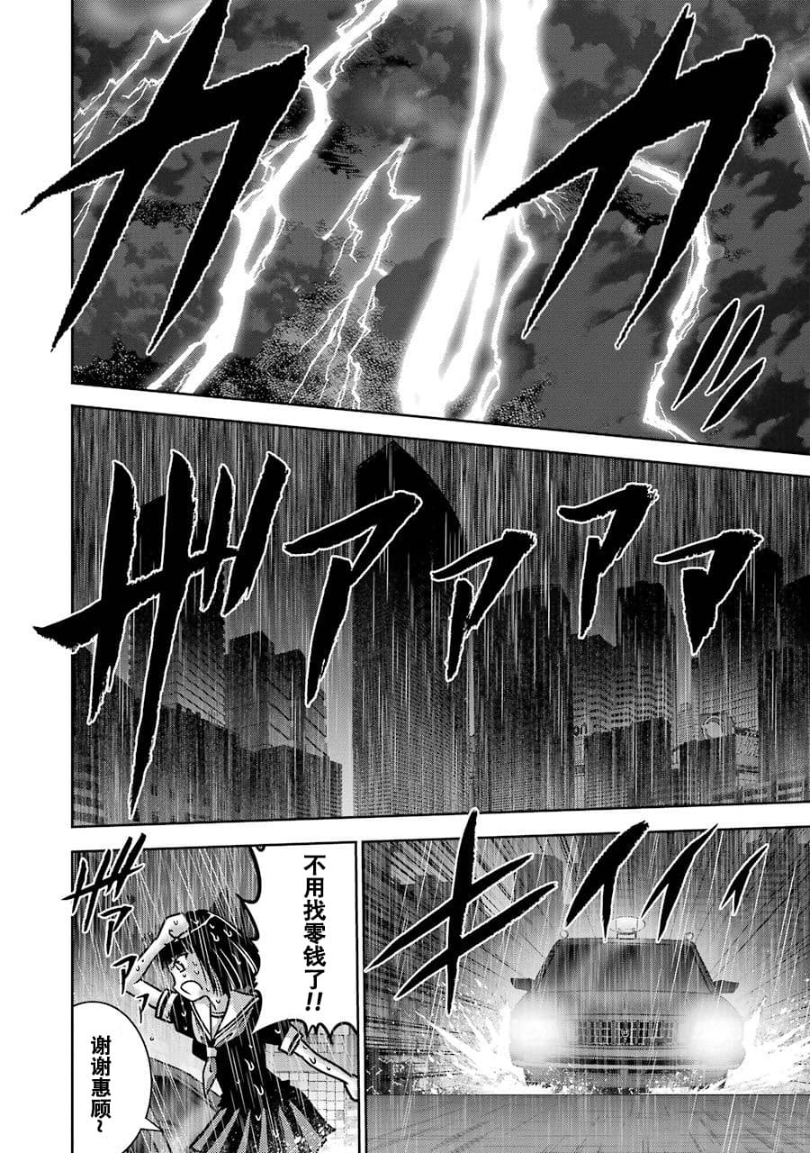 [スクウェア・エニックス] [大和田秀樹]立-Ritz- 【百度天才麻将少女吧汉化】 Page 90