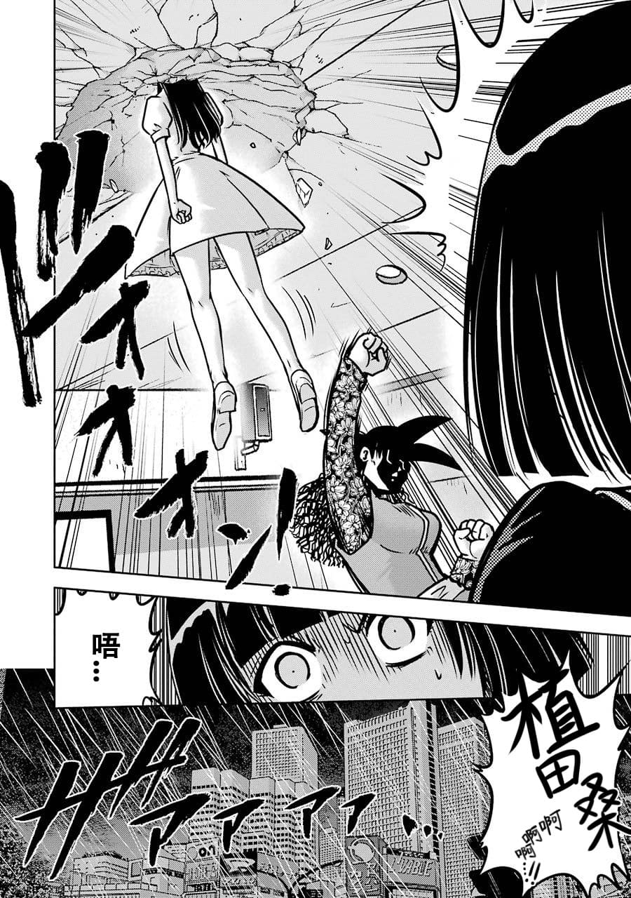 [スクウェア・エニックス] [大和田秀樹]立-Ritz- 【百度天才麻将少女吧汉化】 Page 92