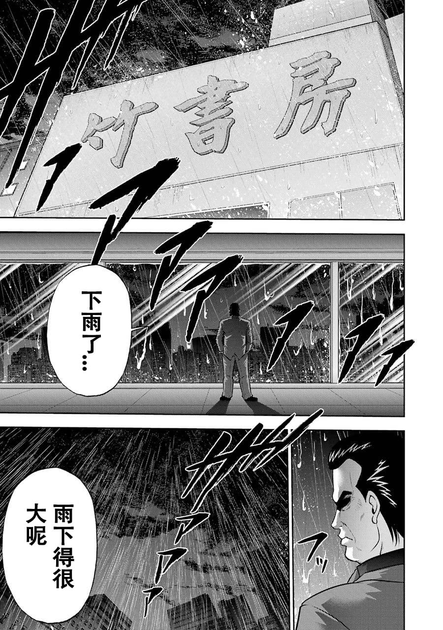 [スクウェア・エニックス] [大和田秀樹]立-Ritz- 【百度天才麻将少女吧汉化】 Page 95