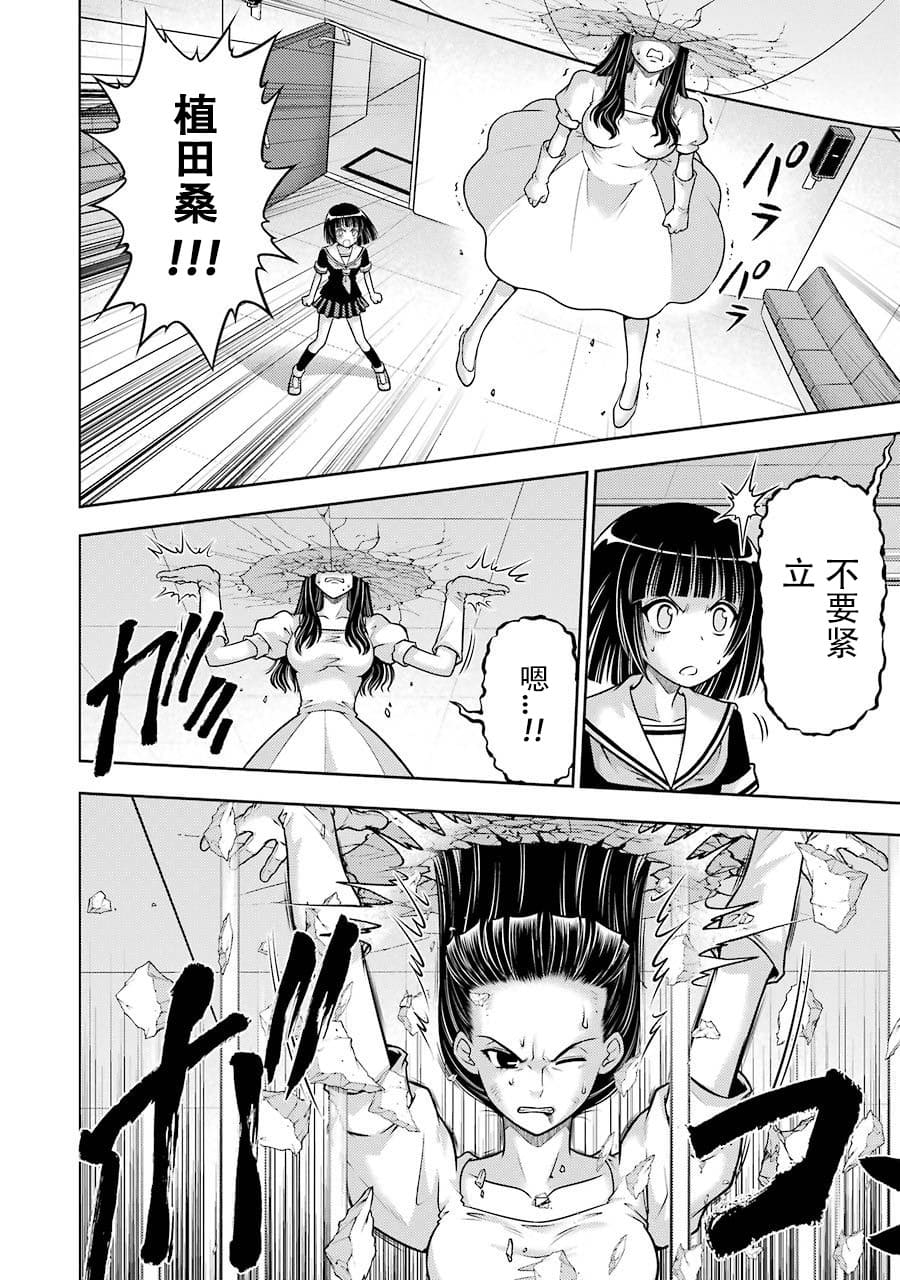 [スクウェア・エニックス] [大和田秀樹]立-Ritz- 【百度天才麻将少女吧汉化】 Page 98