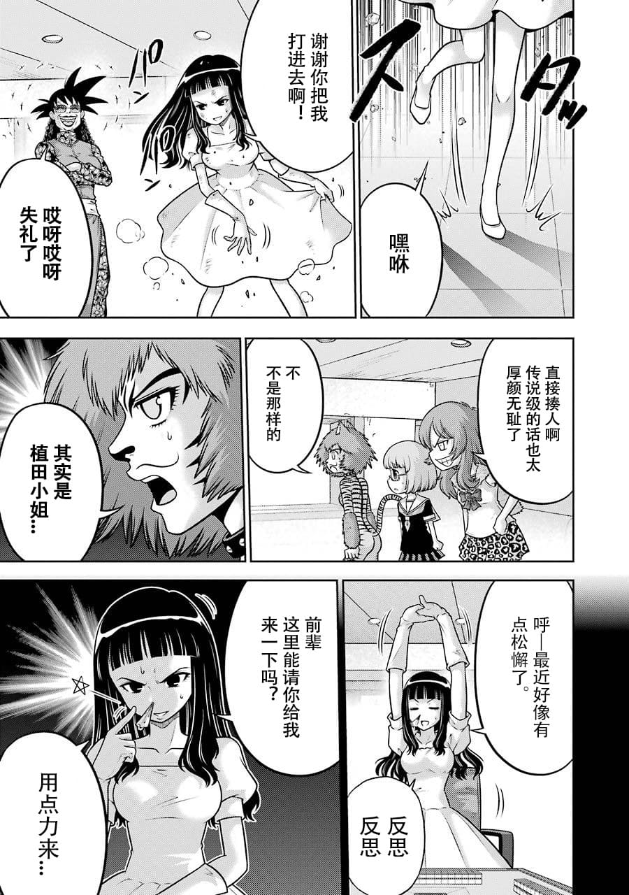[スクウェア・エニックス] [大和田秀樹]立-Ritz- 【百度天才麻将少女吧汉化】 Page 99