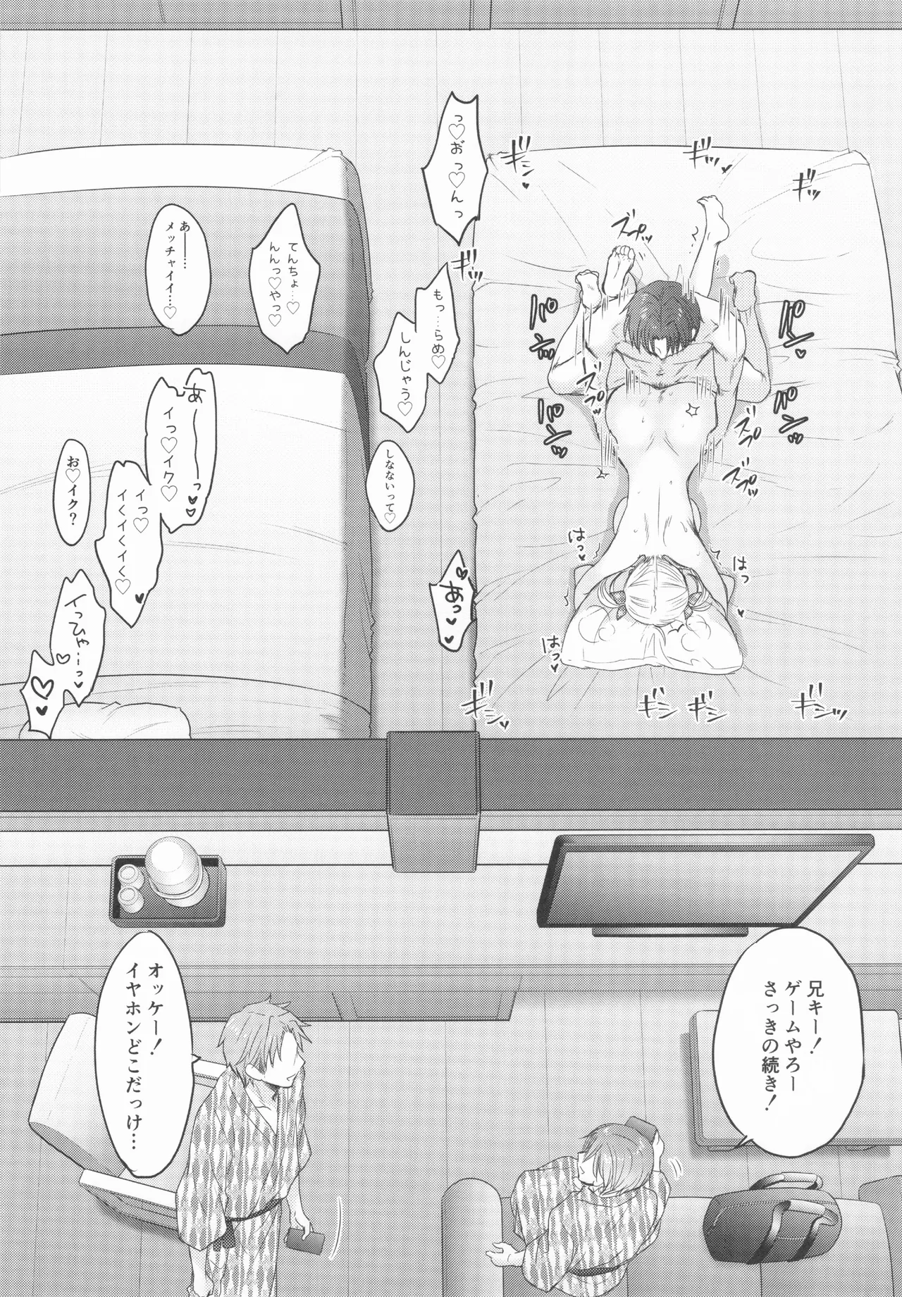 [BEAT-POP (Ozaki Miray)]Nearest To Real LOVE♥ 8 “The Great Escape” Al~The Secret second season~(original) Page 24