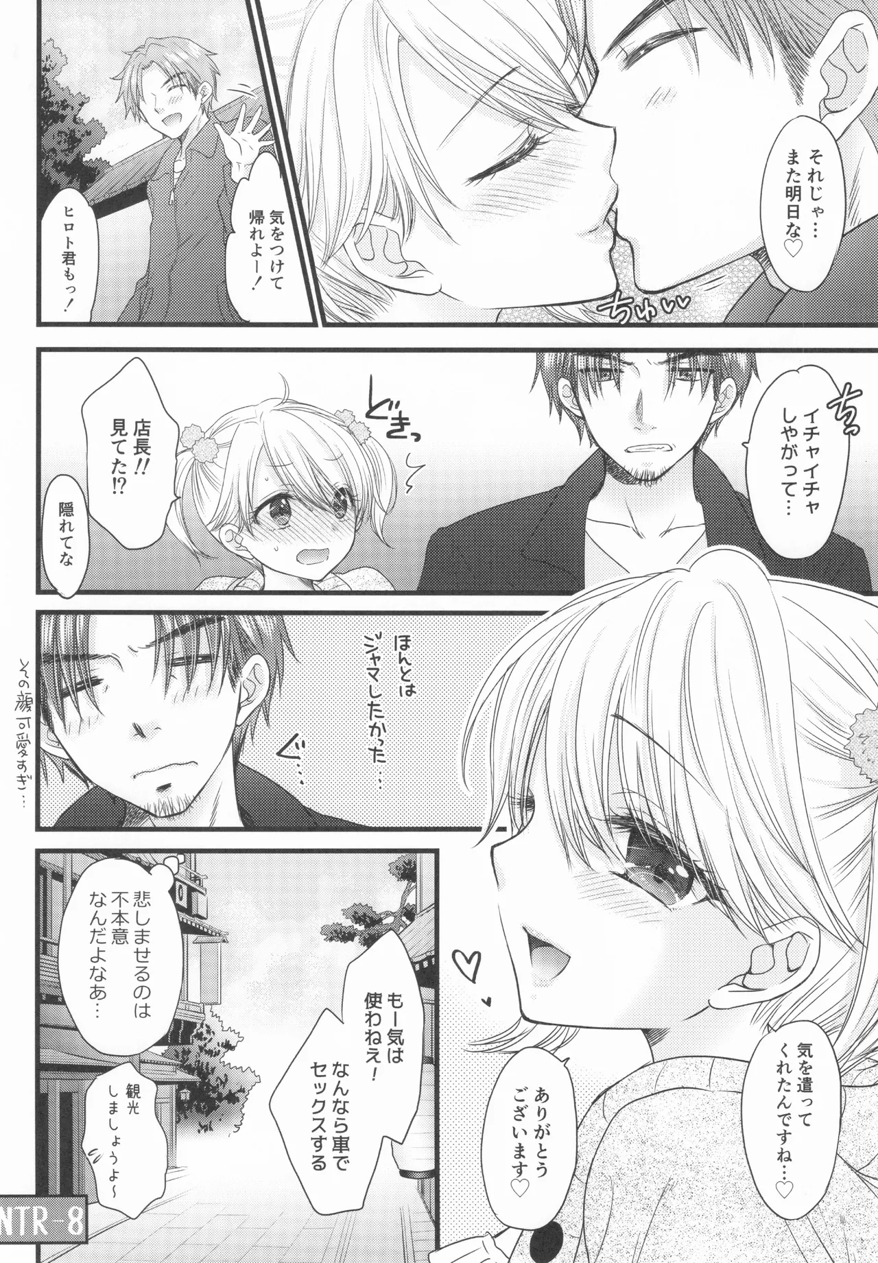 [BEAT-POP (Ozaki Miray)]Nearest To Real LOVE♥ 8 “The Great Escape” Al~The Secret second season~(original) Page 31