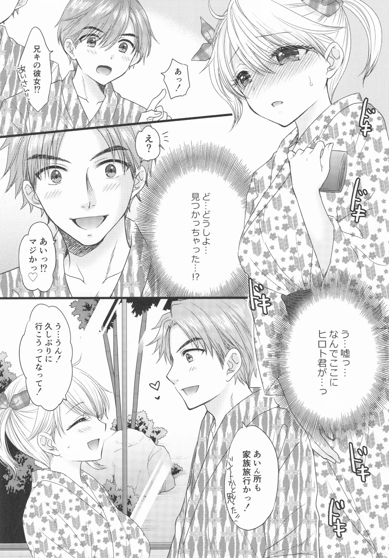 [BEAT-POP (Ozaki Miray)]Nearest To Real LOVE♥ 8 “The Great Escape” Al~The Secret second season~(original) Page 4