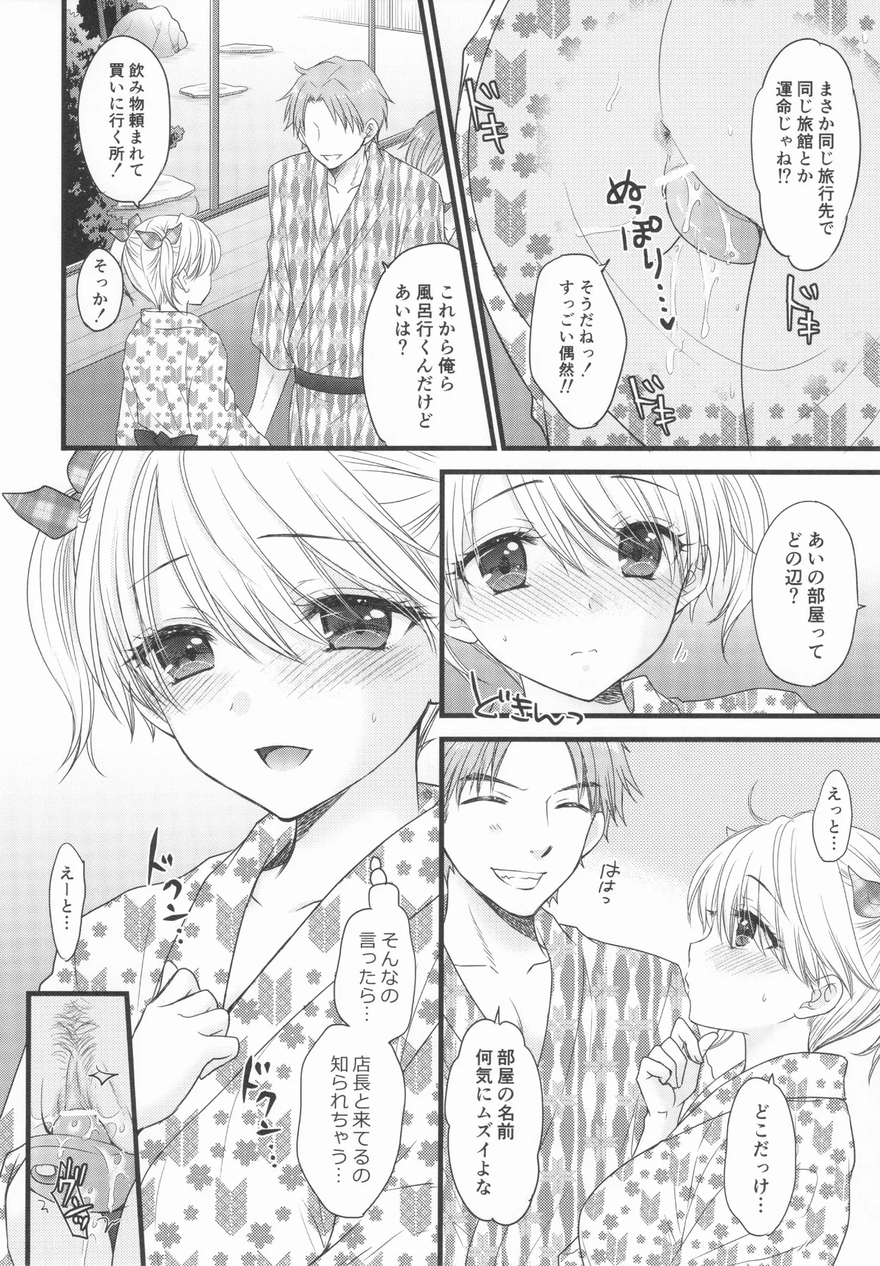 [BEAT-POP (Ozaki Miray)]Nearest To Real LOVE♥ 8 “The Great Escape” Al~The Secret second season~(original) Page 5