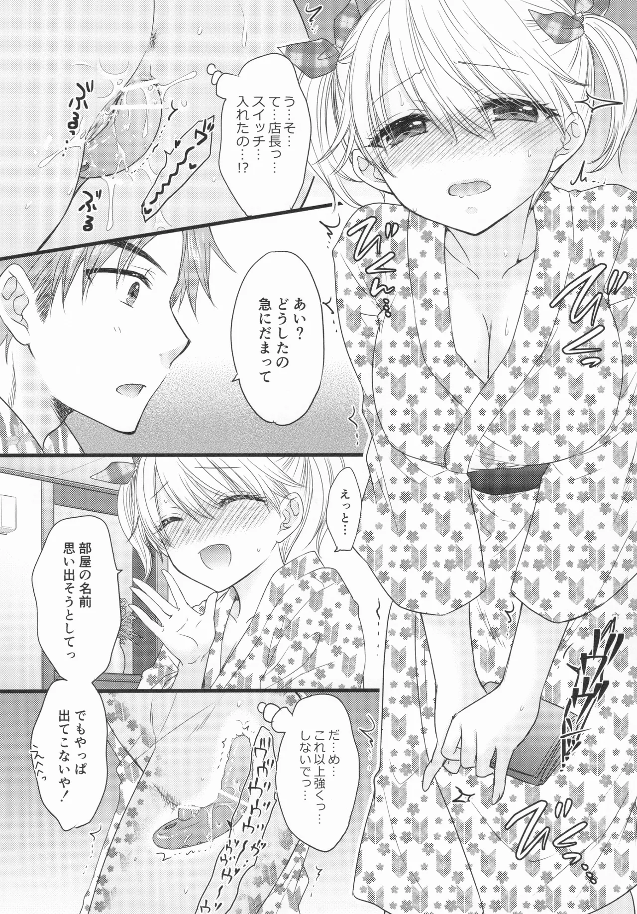 [BEAT-POP (Ozaki Miray)]Nearest To Real LOVE♥ 8 “The Great Escape” Al~The Secret second season~(original) Page 6