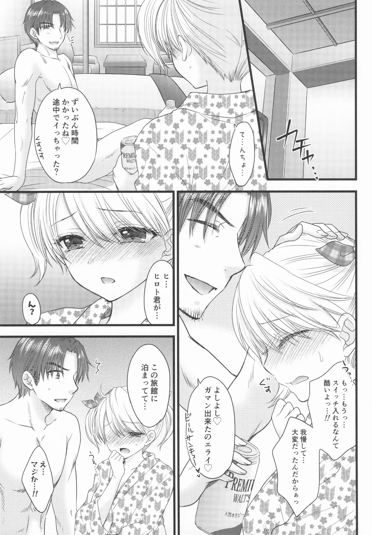 [BEAT-POP (Ozaki Miray)]Nearest To Real LOVE♥ 8 “The Great Escape” Al~The Secret second season~(original) Page 8