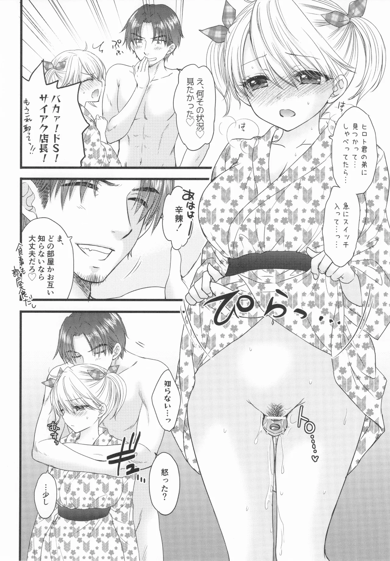 [BEAT-POP (Ozaki Miray)]Nearest To Real LOVE♥ 8 “The Great Escape” Al~The Secret second season~(original) Page 9