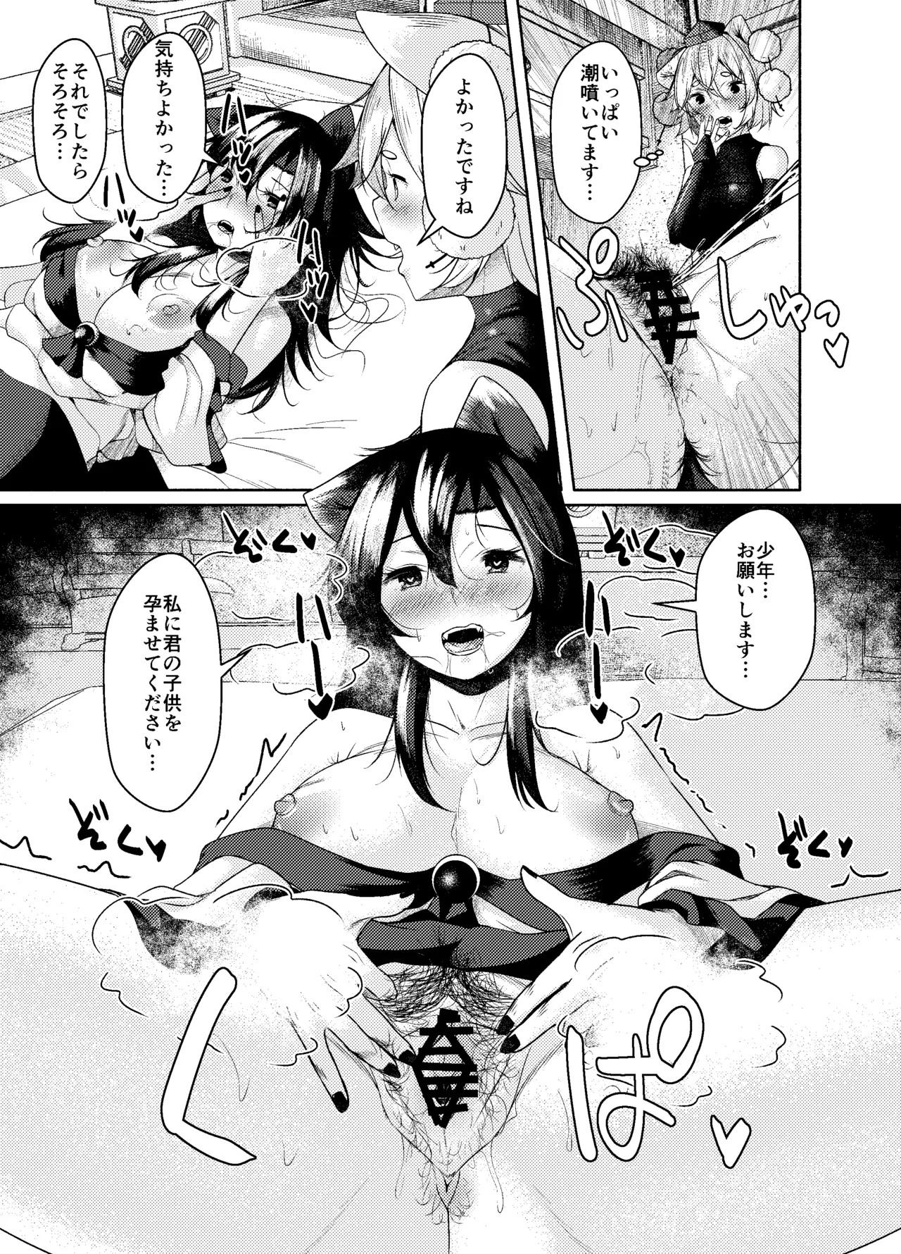 (Reitaisai 20) [ARIH (Hira Hira)]Inu no Onee-chan-tachi to Koubi(Touhou Project) [Digital] Page 11