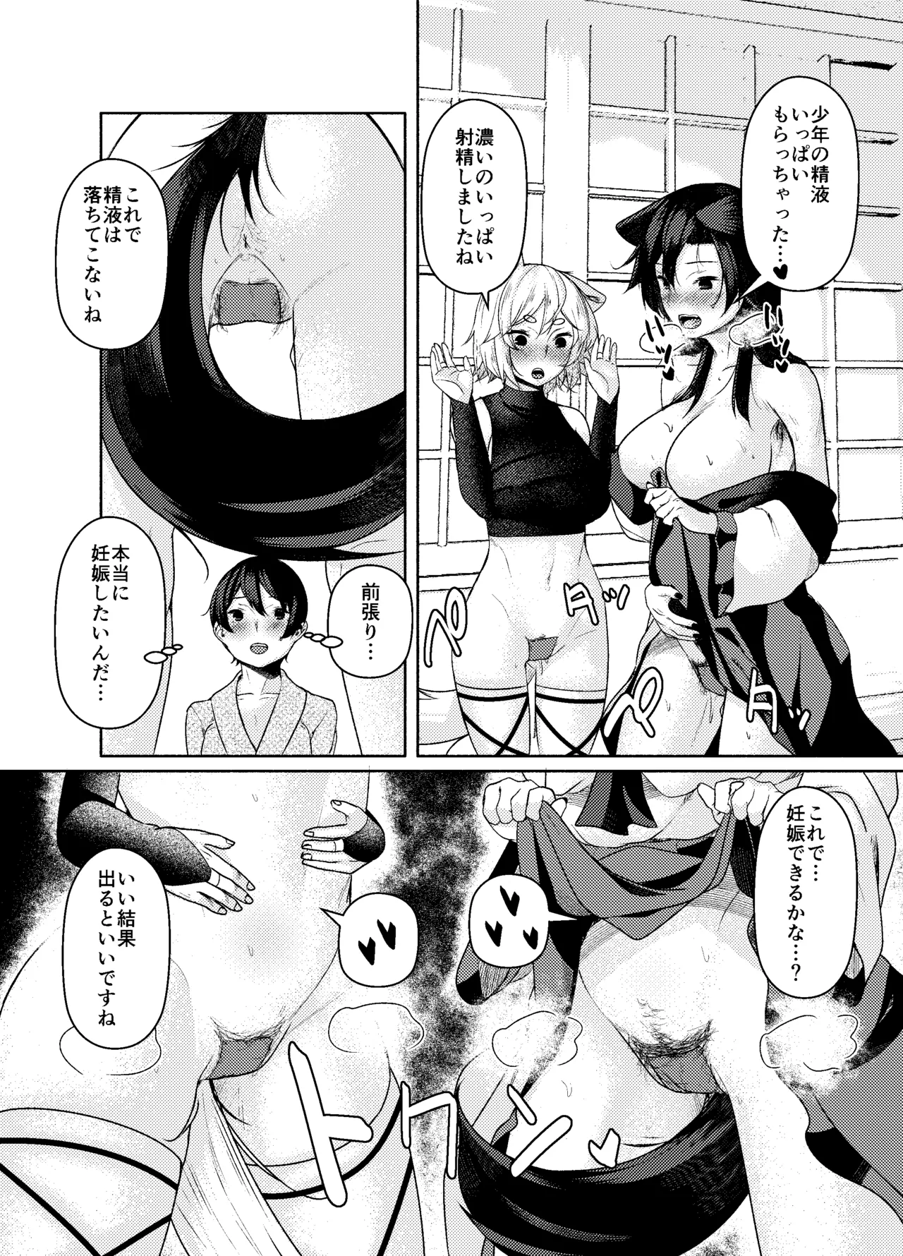 (Reitaisai 20) [ARIH (Hira Hira)]Inu no Onee-chan-tachi to Koubi(Touhou Project) [Digital] Page 20