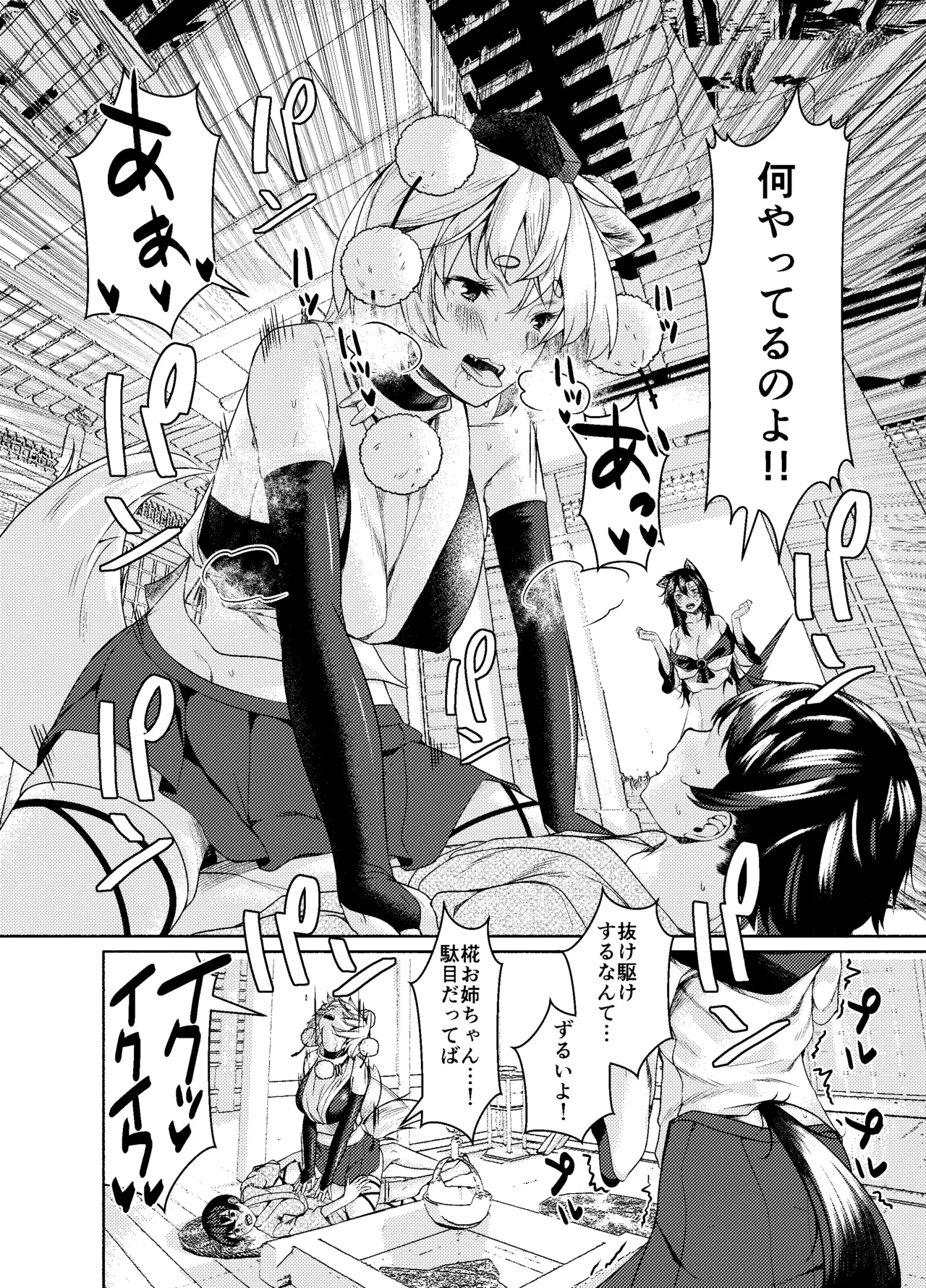 (Reitaisai 20) [ARIH (Hira Hira)]Inu no Onee-chan-tachi to Koubi(Touhou Project) [Digital] Page 4