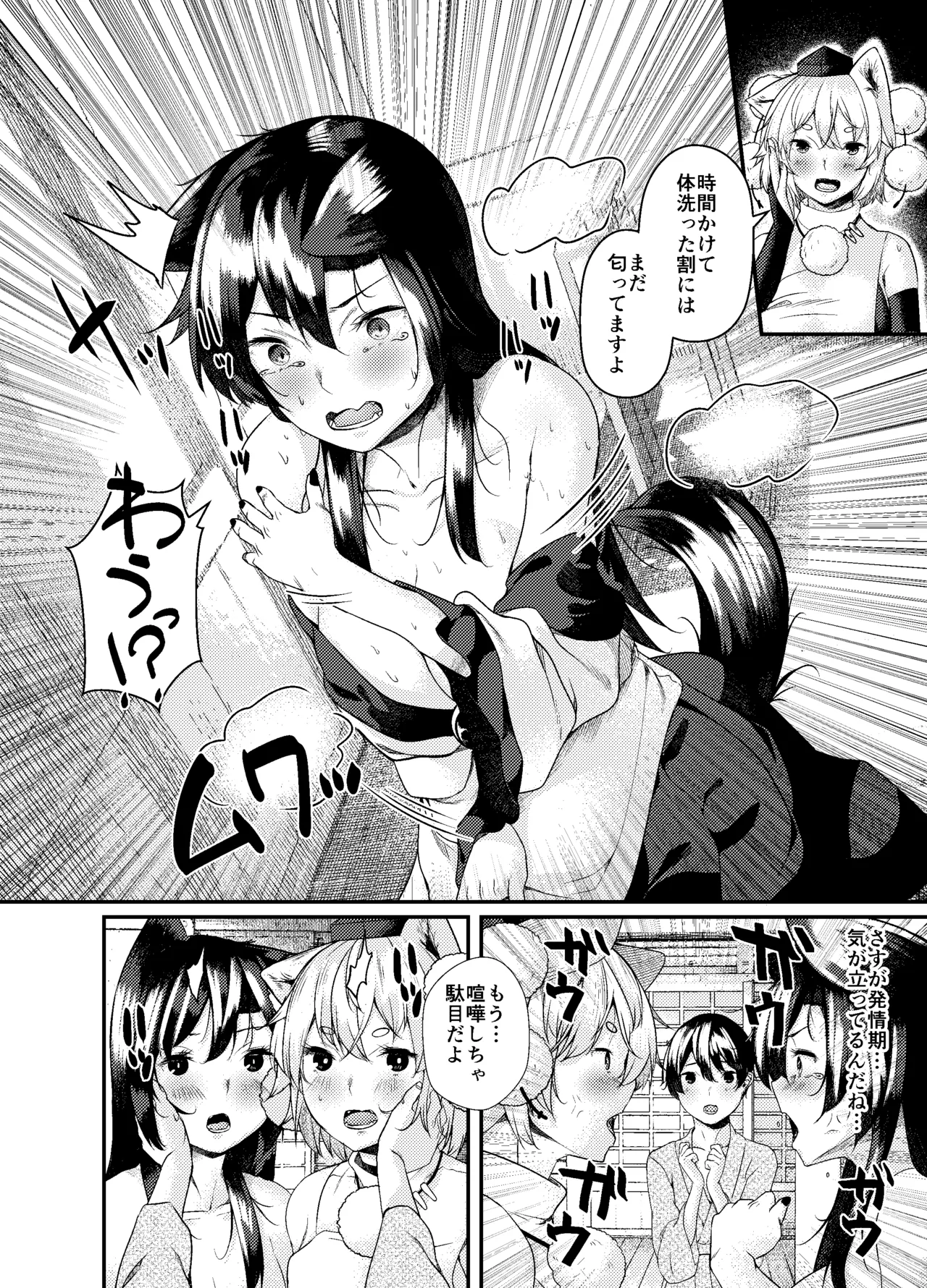 (Reitaisai 20) [ARIH (Hira Hira)]Inu no Onee-chan-tachi to Koubi(Touhou Project) [Digital] Page 6
