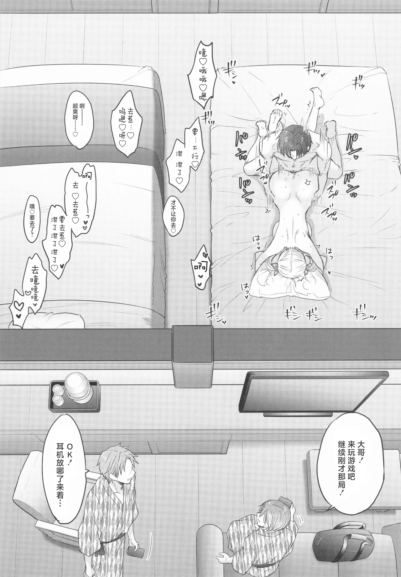 [BEAT-POP (Ozaki Miray)]Nearest To Real LOVE♥ 8 “The Great Escape” Al~The Secret second season~(original) [工口之魂个人汉化] Page 24