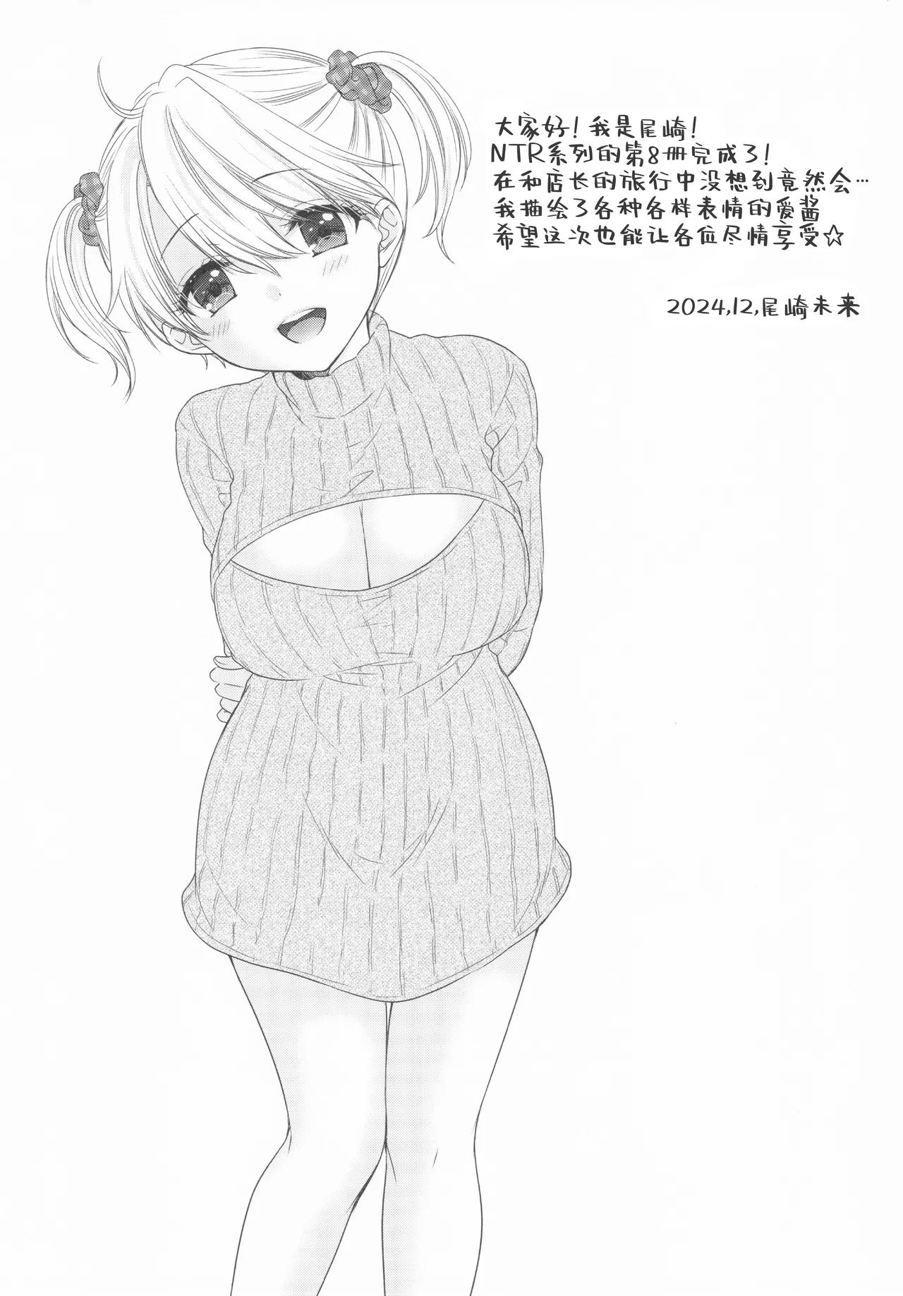 [BEAT-POP (Ozaki Miray)]Nearest To Real LOVE♥ 8 “The Great Escape” Al~The Secret second season~(original) [工口之魂个人汉化] Page 3