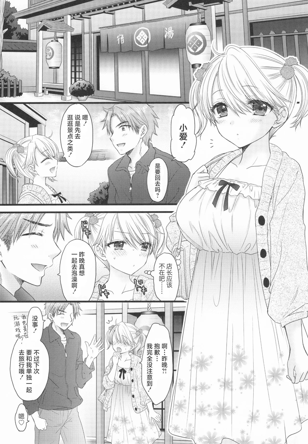 [BEAT-POP (Ozaki Miray)]Nearest To Real LOVE♥ 8 “The Great Escape” Al~The Secret second season~(original) [工口之魂个人汉化] Page 30