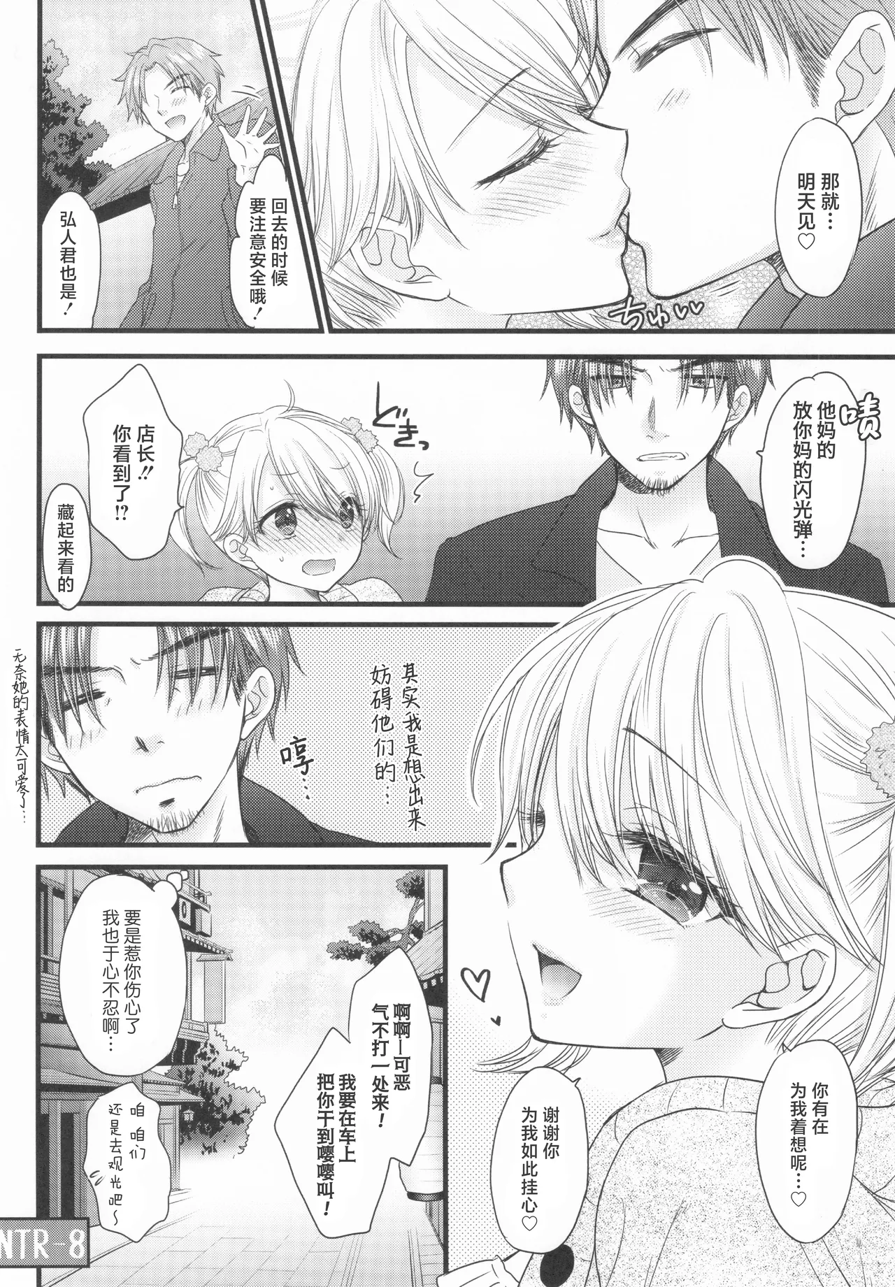 [BEAT-POP (Ozaki Miray)]Nearest To Real LOVE♥ 8 “The Great Escape” Al~The Secret second season~(original) [工口之魂个人汉化] Page 31