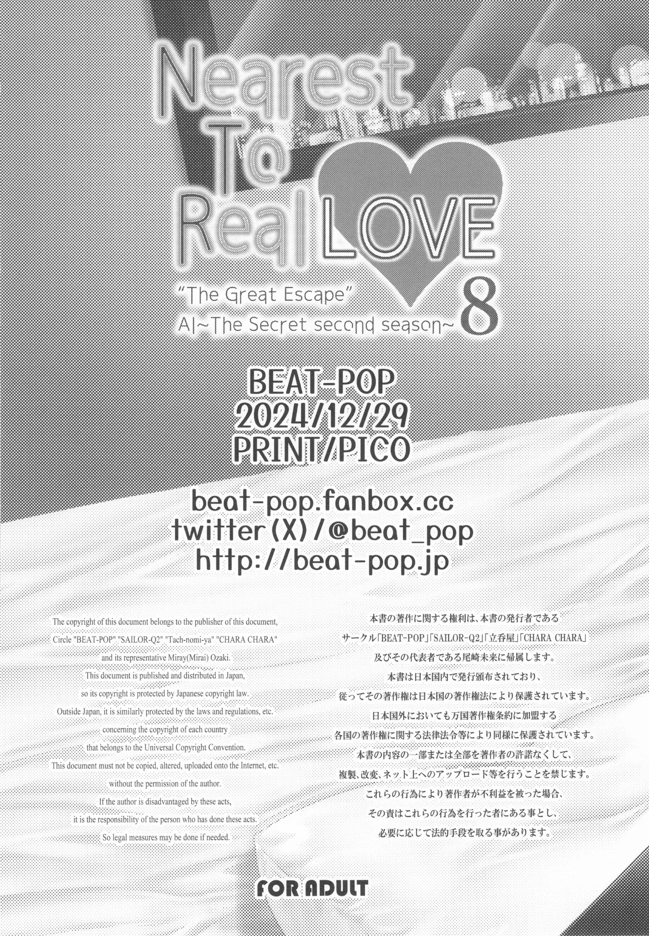 [BEAT-POP (Ozaki Miray)]Nearest To Real LOVE♥ 8 “The Great Escape” Al~The Secret second season~(original) [工口之魂个人汉化] Page 33