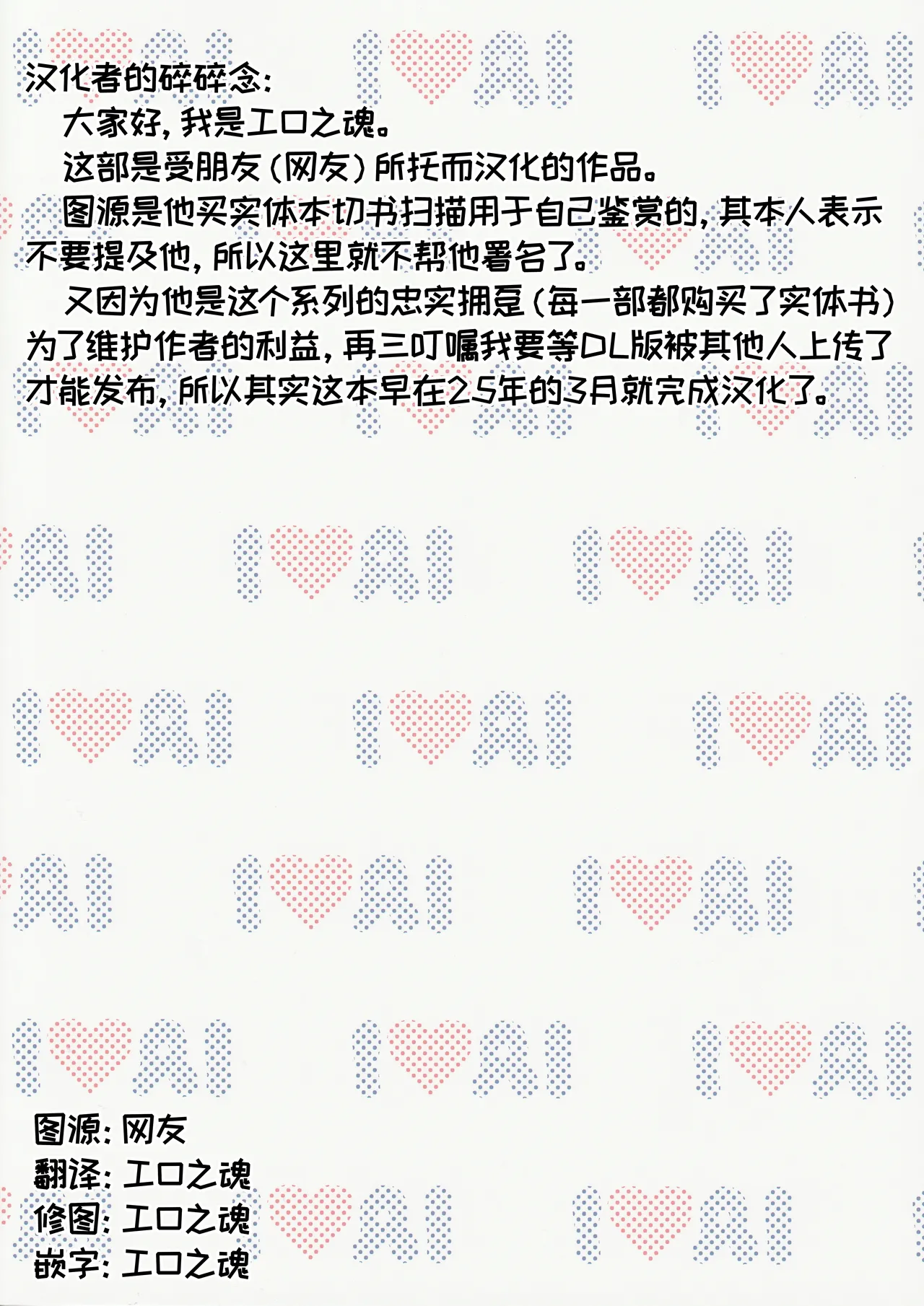 [BEAT-POP (Ozaki Miray)]Nearest To Real LOVE♥ 8 “The Great Escape” Al~The Secret second season~(original) [工口之魂个人汉化] Page 35