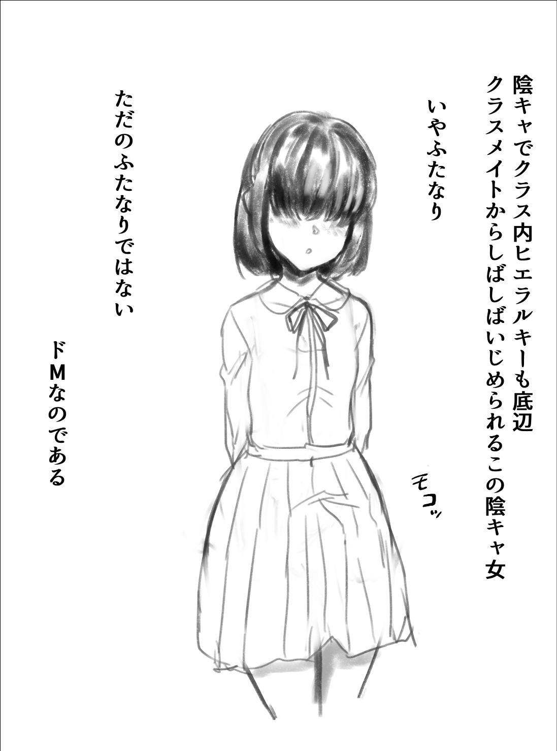 [Hoshiaka]Futanari Do M-ko no Yuutsu Page 2