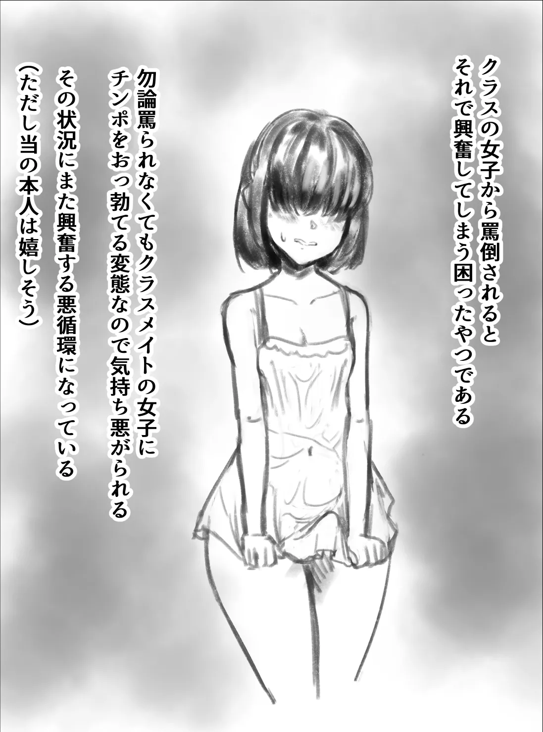 [Hoshiaka]Futanari Do M-ko no Yuutsu Page 3