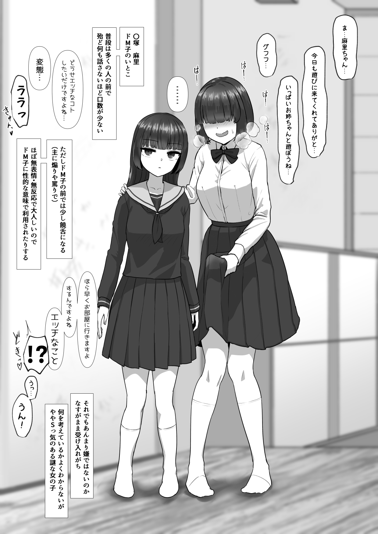 [Hoshiaka]Futanari Do M-ko no Yuutsu Page 30