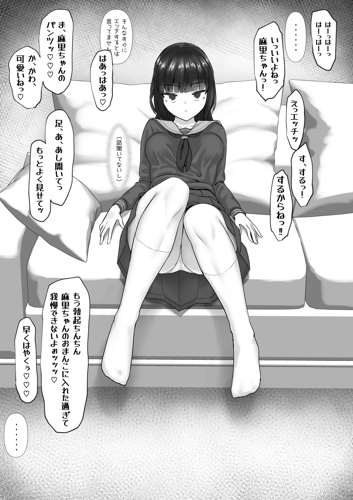 [Hoshiaka]Futanari Do M-ko no Yuutsu Page 32