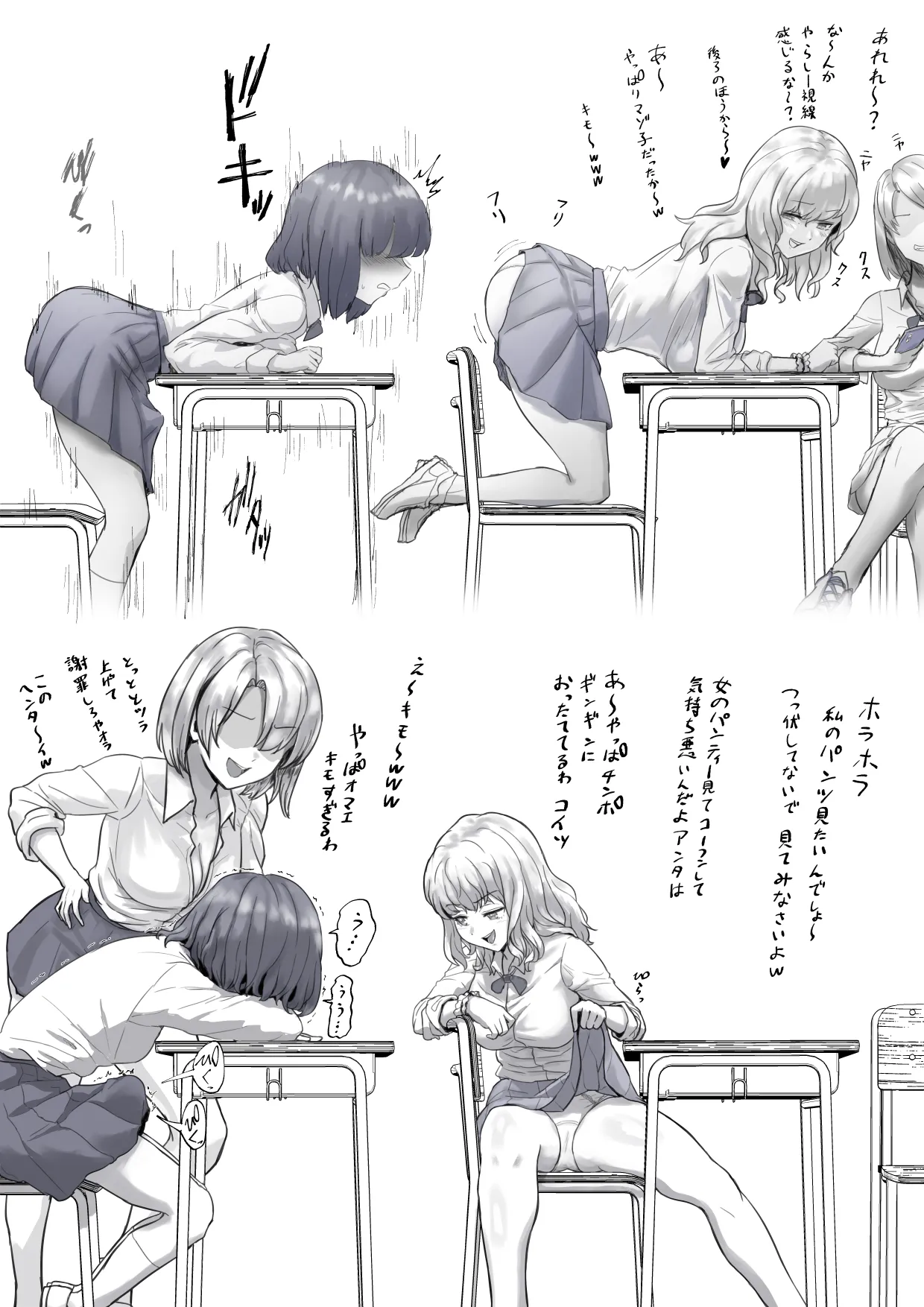 [Hoshiaka]Futanari Do M-ko no Yuutsu Page 7