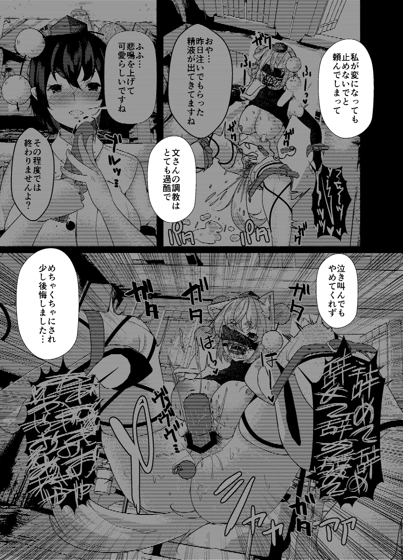[ARIH (Hira Hira)]Ookami ga Inu ni Naru Made.(Touhou Project) [Digital] Page 15