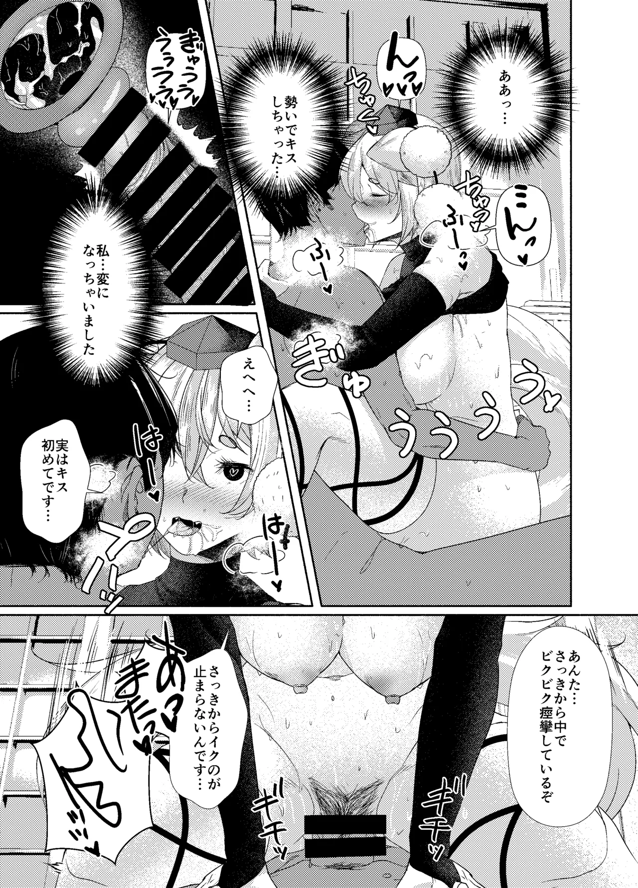 [ARIH (Hira Hira)]Ookami ga Inu ni Naru Made.(Touhou Project) [Digital] Page 25