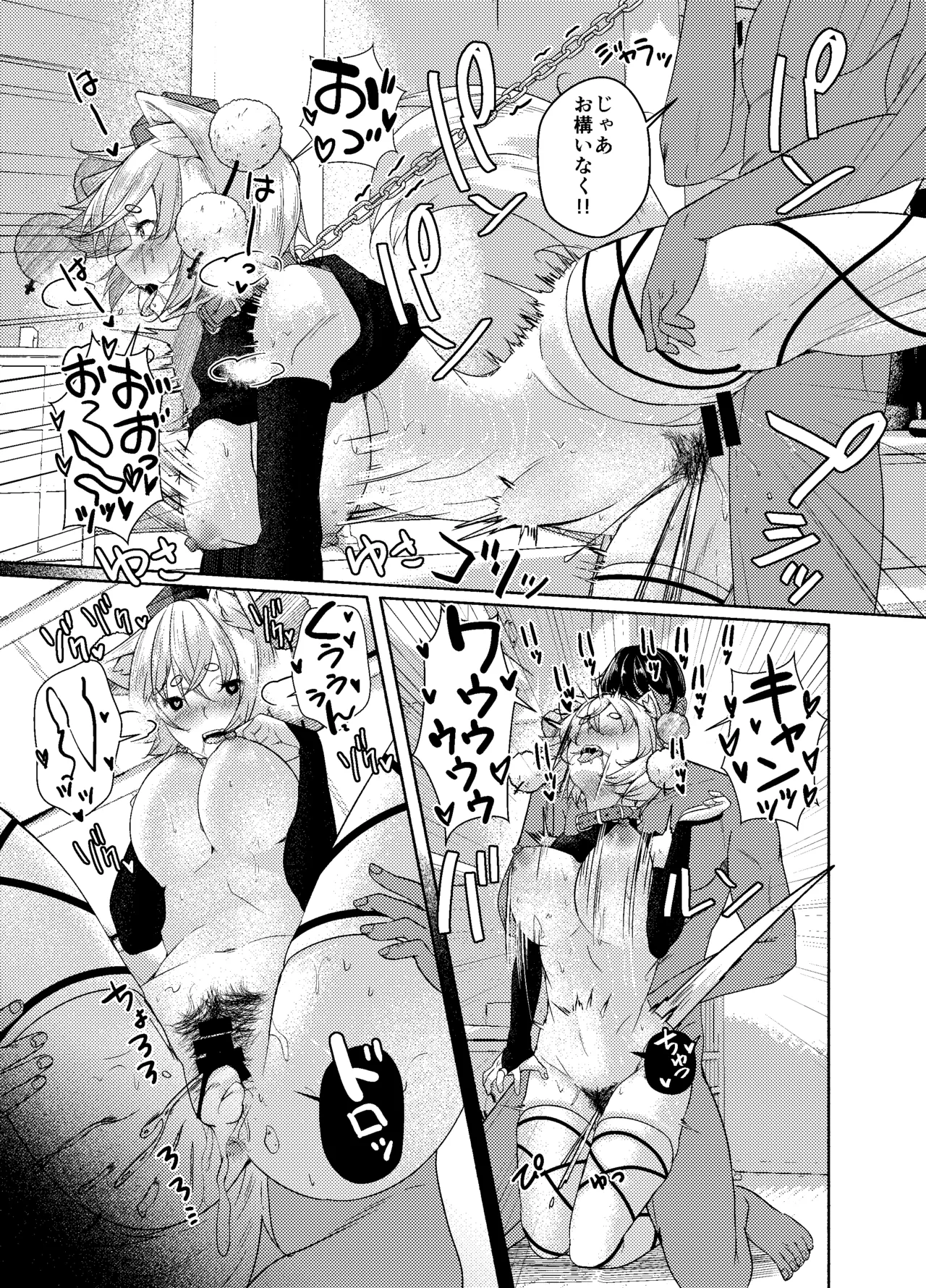 [ARIH (Hira Hira)]Ookami ga Inu ni Naru Made.(Touhou Project) [Digital] Page 29