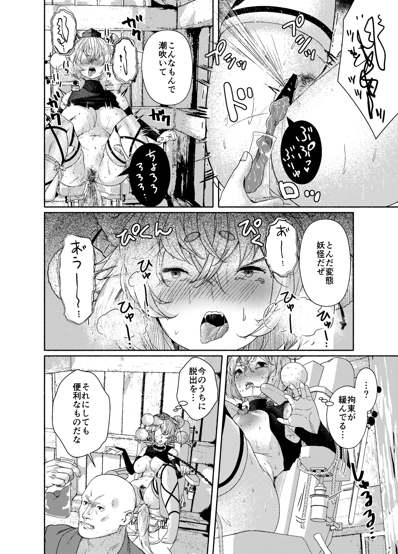 [ARIH (Hira Hira)]Inu no Onee-chan no Enmu(Touhou Project) [Digital] Page 14