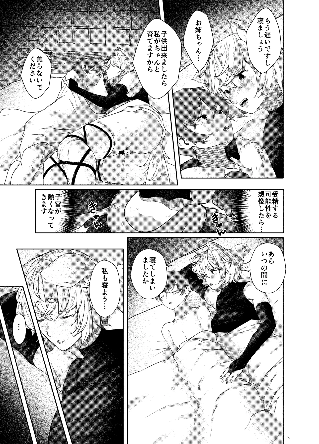 [ARIH (Hira Hira)]Inu no Onee-chan no Enmu(Touhou Project) [Digital] Page 7