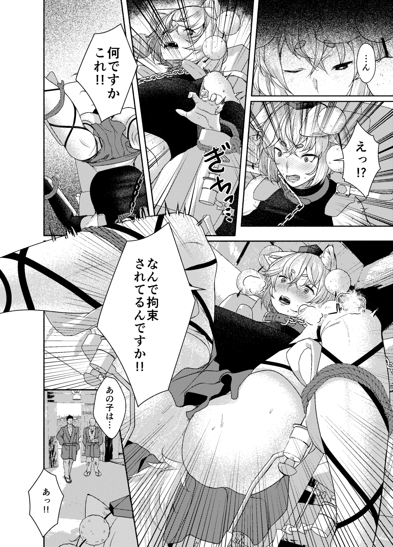 [ARIH (Hira Hira)]Inu no Onee-chan no Enmu(Touhou Project) [Digital] Page 8